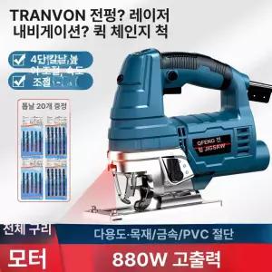 전동톱 직소기 곡선톱 직소톱 직쏘