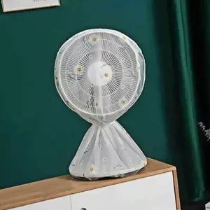 선풍기 커버 생활방수 망 바닥 스탠드 커버망 먼지 WFIKTFA