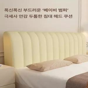 침대 낙상방지 가드 낙상 어른 성인용 젠티스 펜스 울타리 본베베 구름 어르신 난간 여행용