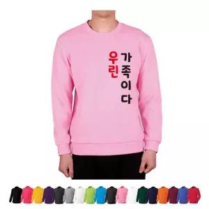 TCFm-018 맨투맨티제작 가족맞춤티셔츠 (인쇄무료변경)