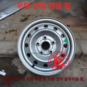 리씨마켓 14인치휠 스케이트보드바퀴 휠튜닝 레이15인치휠 스파크14인치휠 14인치 14인치