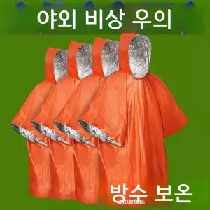 휴대용 알루미늄 방수 보온 담요 캠핑 비상용