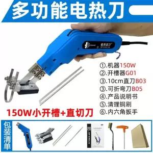 스티로폼 절단기 열선칼 나이프 폼 커터칼 우드락