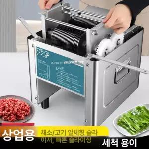 고기 슬라이서 회 세절기 육회 육절기 업소용 절단기 하이모델 2.5mm