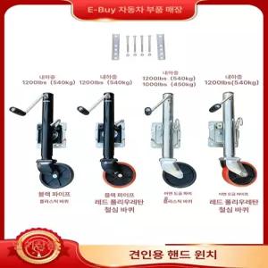 아웃트리거 1톤 트럭 고하중 가이드 캠핑카 1개