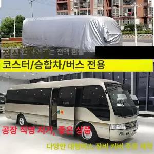 캠핑카커버 맞춤형 카라반 트레일러 1개 카바 천막