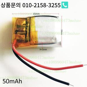 3.7V 50mAh 501015 MP3 헤드셋 Bluetooth 비디오 펜용 Li-Po 충전식 배터리