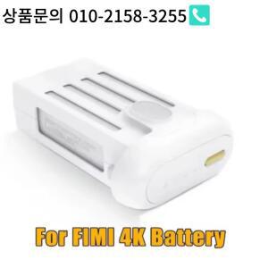 Xiaomi Mi Drone 4K/1080P 버전 RC FPV 쿼드콥터용 배터리 - 예비 부품 액세서리