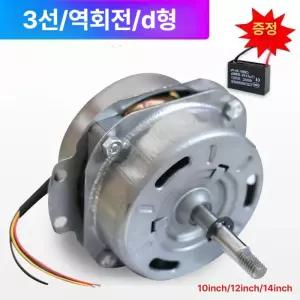 리프앤하트 주방후드모터 싱크대 배기 환풍기