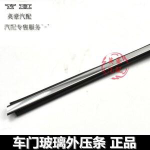 차량 도어 글라스 외부 몰딩 창문 방수 고무 패킹 자동차 부품 정비 액세서리 윈도우 마감
