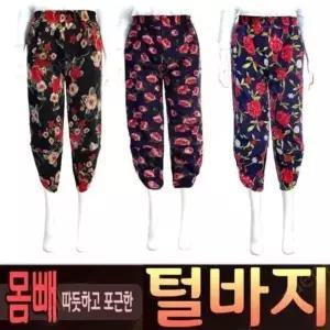 [하프클럽/]바지 몸빼 겨울바지 따뜻하고 편안한 겨울 털 털바지