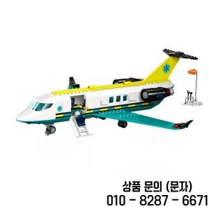 MOC 세트 응급 항공 구급기 플레인시 비행기 60465  조립 의료 장난감