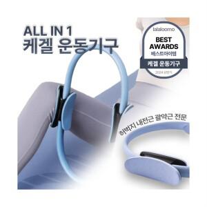 라라루모 케겔운동 기구 남성 여성 허벅지운동 다리 힙업 홈트