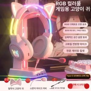 게이밍헤드셋 고양이귀 LED 마이크 게임 무선 조명