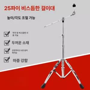 드럼 심벌 스탠드 I자 22mm 타악기 버스킹 T자