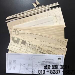 나무 조립 모델 키트 클래식 범선 네덜란드 Collectible Decoration 30cm
