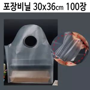 테이크 아웃 비닐 음식 포장 배달 봉투 30x36 100 투명 봉지 반투명 반지