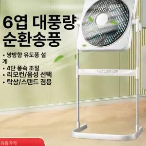 콘카 무소음 바닥선풍기 화이트 절전 무소음선풍기