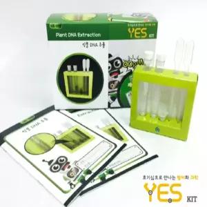 YES-KIT 식물의DNA추출 1인용 초등과학실험키트세포 고학년 중등 키즈 어린이 교과 DNA DNA실습