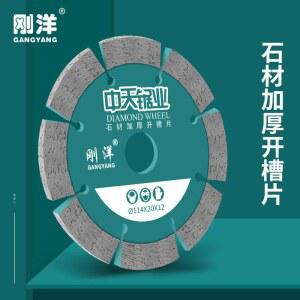 이화다이아몬드 마른날 콘크리트 포장지 절단석 벽톨 석재 기날 초슬림 14인치