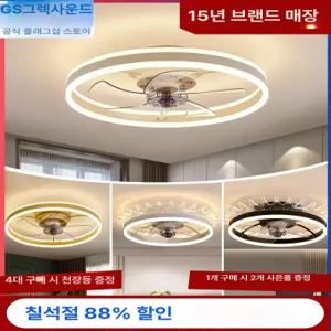 고급형 대형 천장형 서큘레이터 실링팬 거실