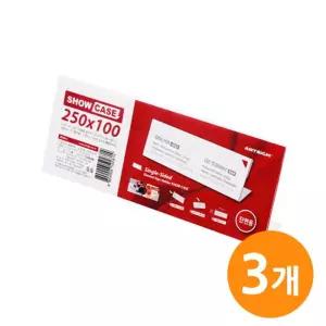 쇼케이스 단면250x100 SHOW CASE 3EA광고판 안내보드 디스플레이 아크릴 가격표 메모꽂이 메뉴판 테이블안