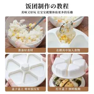 밥버거만들기 키트 주먹밥 소풍 삼각김밥틀6구 실리콘삼각김밥틀