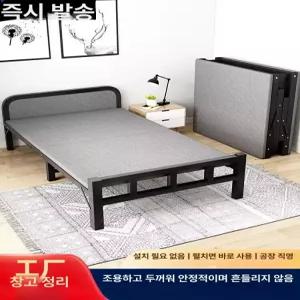 접이식 철제 깔판 침대프레임 간이