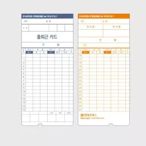 근태관리 6란 기록카드 KT-1210용 출근체크 출퇴근기록기 출퇴근기록기카드 출퇴근기록지 직원출퇴근카드