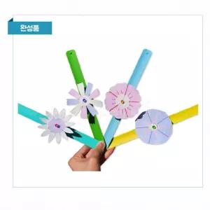 4인세트 자외선학습 종이의원리 색이 변하는 꽃팔찌만들기 미래교육 창의력