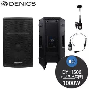 데닉스 DY-1506＋보조 1000W 악기 행사용 앰프스피커