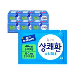 큐원 상쾌환 3g 60개 숙취해소 회식 모임 술먹기 전 후