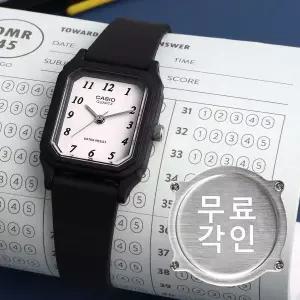 [카시오]무료각인 카시오 LQ-142-7B 수능 수험생 여자우레탄시계 d