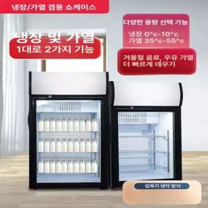 소주 주류 폭좁은냉장고 음료냉장고 카페 원룸 음료 와인