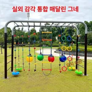 야외 어린이집 유치원 놀이기구 감각통합 운동 그네 놀이터