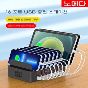 150W 10구 7구 충전 충전기 태블릿 거치대 멀티 갤럭시탭 USB
