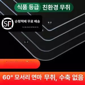 원형 실리콘 식탁매트 투명 테이블보