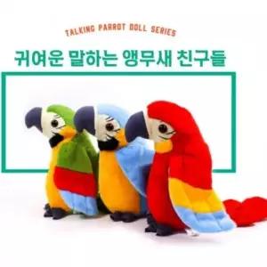 (상품선택 색상랜덤)말하는 인형 앵무새 장난감 생일선물 어린이집 말따라하는 doll 소리나는