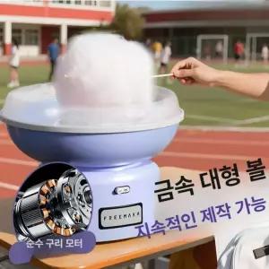 올원픽 솜사탕자판기 업소용 가정용 자동 로봇 자판기