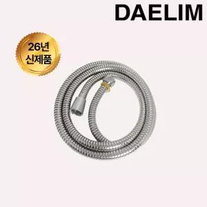 신제품출시 대림 메탈 황동 스탠 1.5m 샤워기호스 샤워호스 물때 꼬임 방지