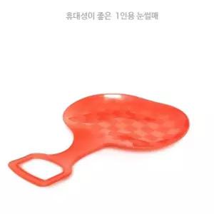 휴대가 간편한 1인용 눈썰매 미니눈썰매 스키장 눈썰매장