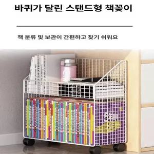 이동식 바퀴 책장 책상 옆 수납 선반 사무실 책꽂이