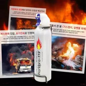 자동차 차량화재 손쉬운 빠른진압 국산 강력 간이소화기 방염작용 식당