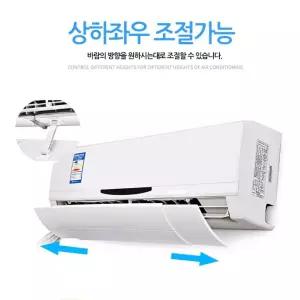 사무실 에어컨 간접 바람 막이 윈드 프로텍트 에어콘바람막이 에어컨윈드바이저 에어가이드