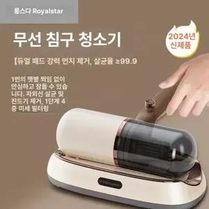 제이펀 스토어 매트리스청소기 진드기 집먼지 패브릭