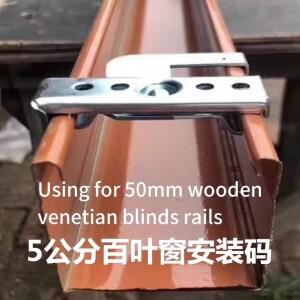 전동 및 수동 5CM 나무 베네치안 블라인드 벽걸이용 고하중 설치 브래킷