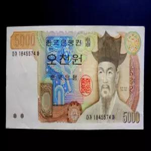 한국은행 1983년 3차 오천원 다 5000원 지폐