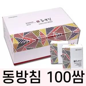 동방침구제작소 [한방침] 동방 스프링 동방침 일회용침 100쌈 쌈지포장 1000pcs