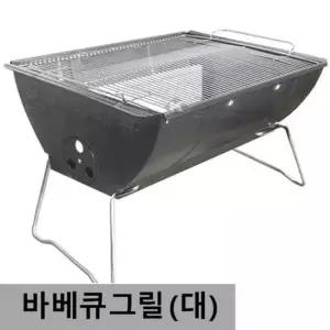 야외 바베큐그릴 대형 좌식형 5~6인사용 캠핑용품 석쇠 화로 캠핑크릴