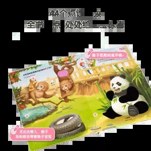 베이비버스 동물 촉감 사운드북 바닥책 대형 터치